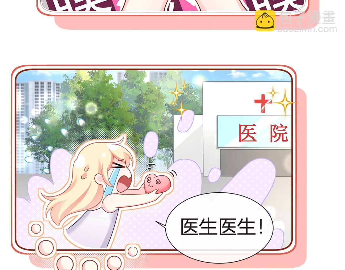 我成了反派大佬的小嬌妻？！ - 84.不願躲在你身後(2/3) - 3