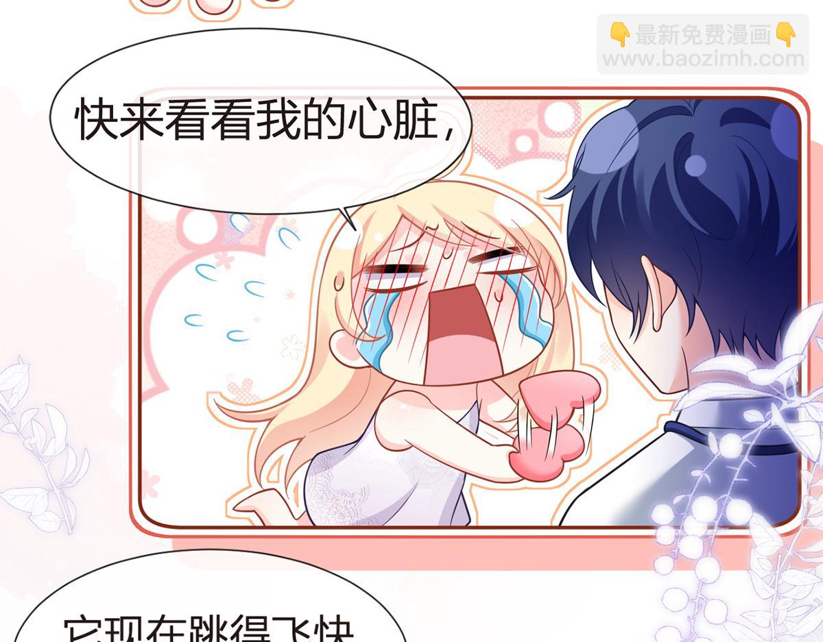 我成了反派大佬的小嬌妻？！ - 84.不願躲在你身後(2/3) - 4