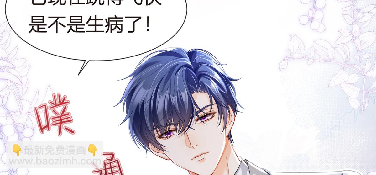 我成了反派大佬的小嬌妻？！ - 84.不願躲在你身後(2/3) - 5