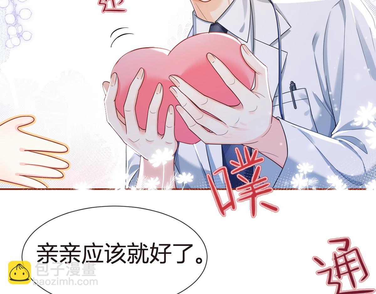 我成了反派大佬的小嬌妻？！ - 84.不願躲在你身後(2/3) - 6