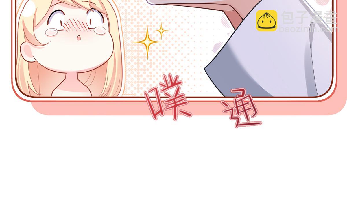 我成了反派大佬的小嬌妻？！ - 84.不願躲在你身後(2/3) - 8