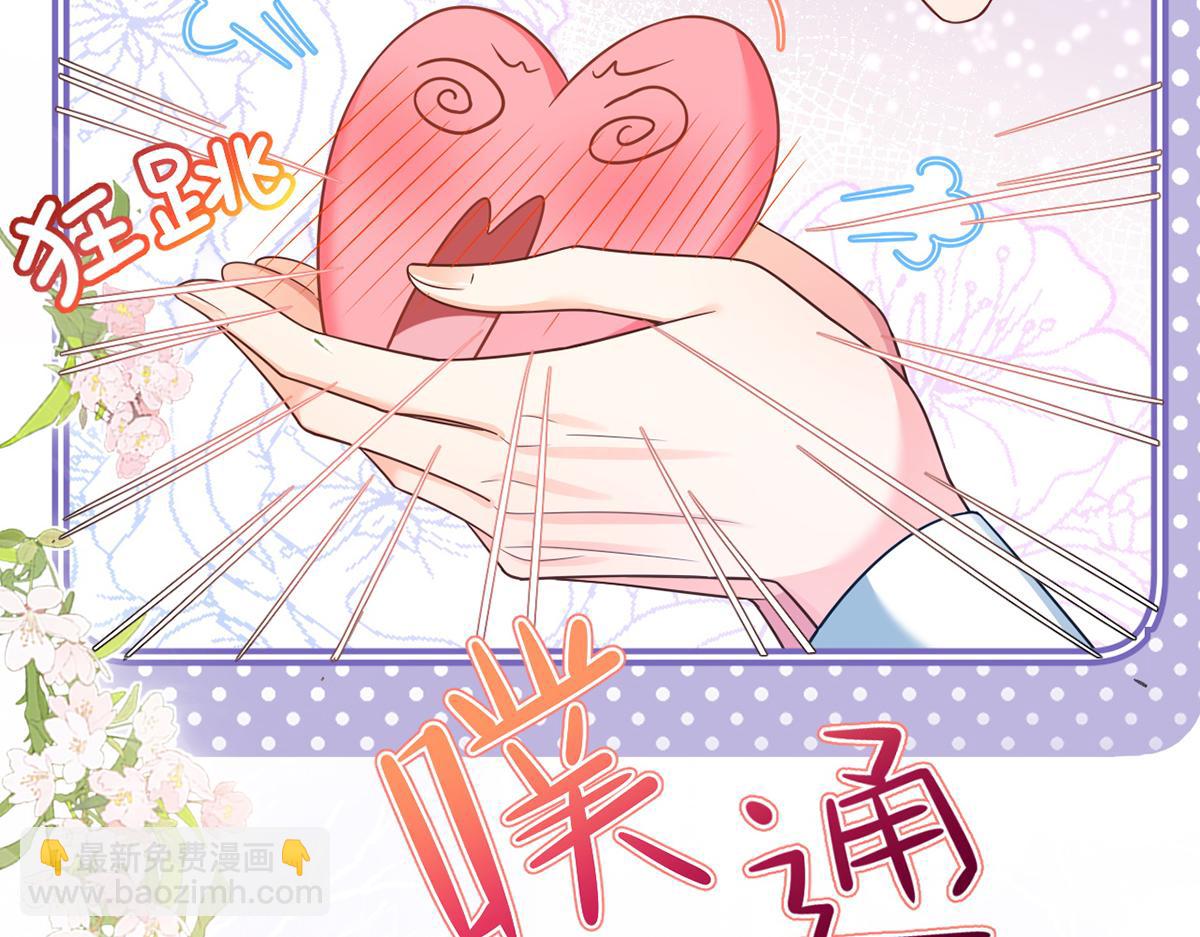 我成了反派大佬的小嬌妻？！ - 84.不願躲在你身後(2/3) - 2