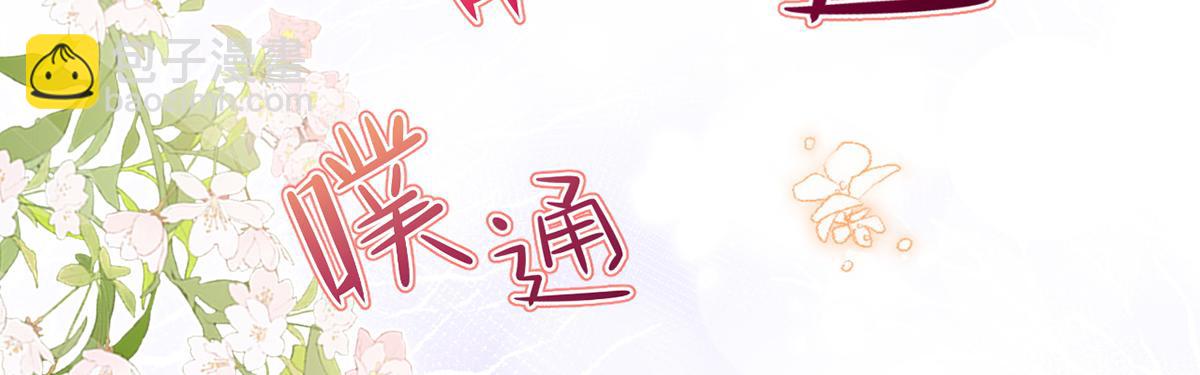 我成了反派大佬的小嬌妻？！ - 84.不願躲在你身後(2/3) - 3