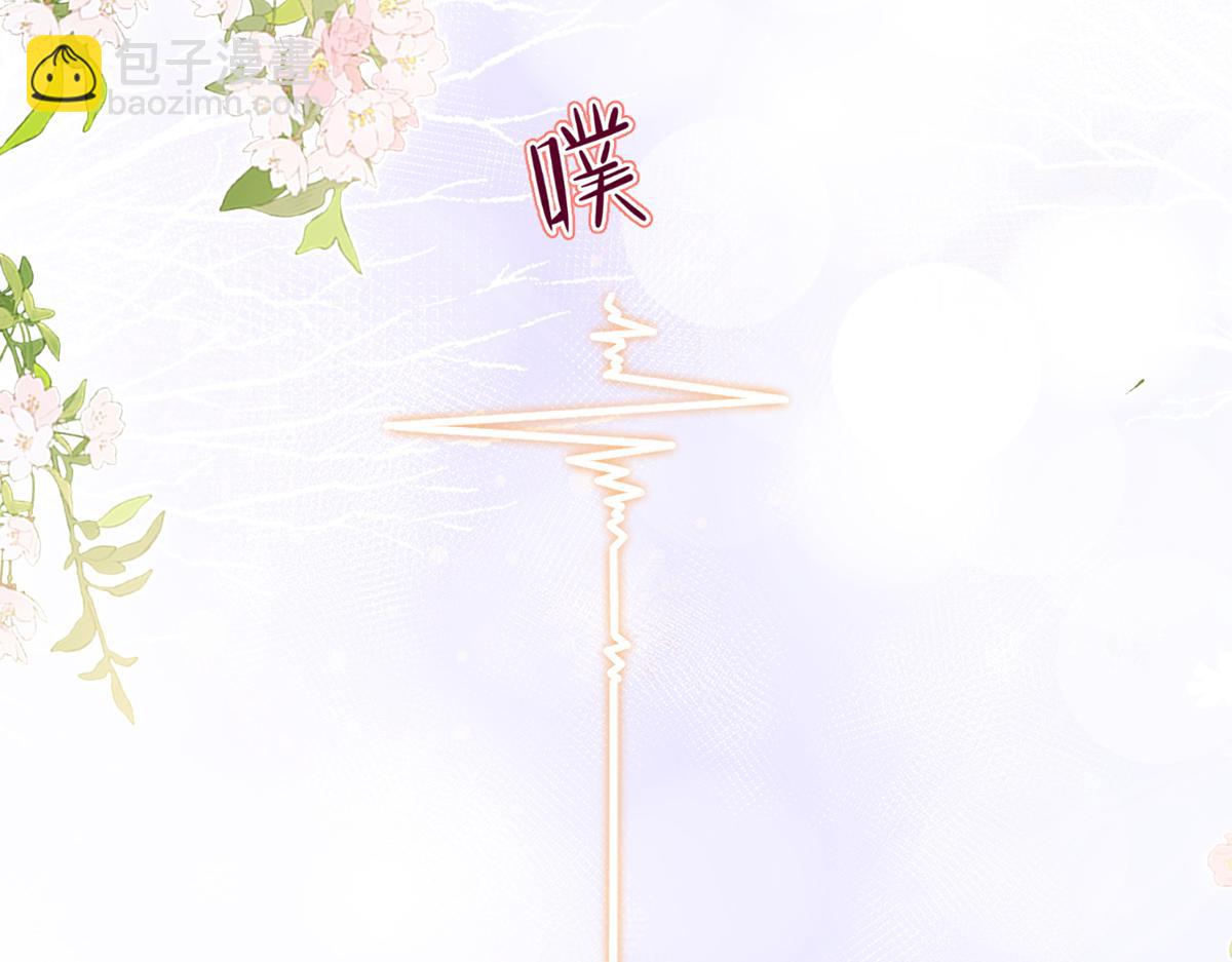 我成了反派大佬的小嬌妻？！ - 84.不願躲在你身後(2/3) - 4