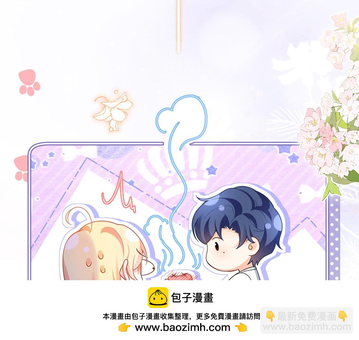 我成了反派大佬的小嬌妻？！ - 84.不願躲在你身後(2/3) - 5