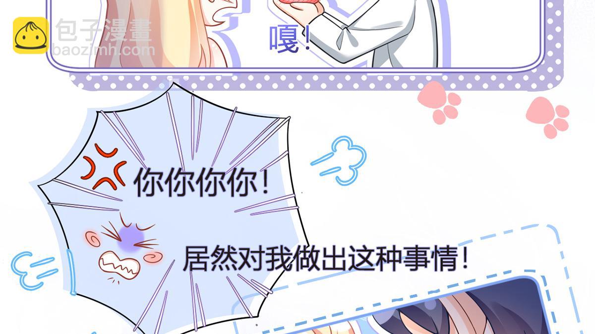 我成了反派大佬的小嬌妻？！ - 84.不願躲在你身後(2/3) - 6