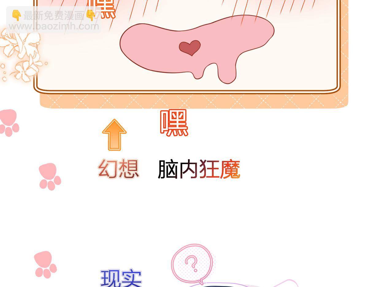 我成了反派大佬的小嬌妻？！ - 84.不願躲在你身後(2/3) - 2