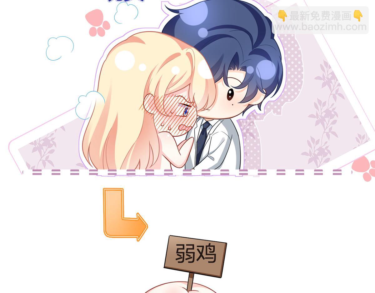 我成了反派大佬的小嬌妻？！ - 84.不願躲在你身後(2/3) - 3