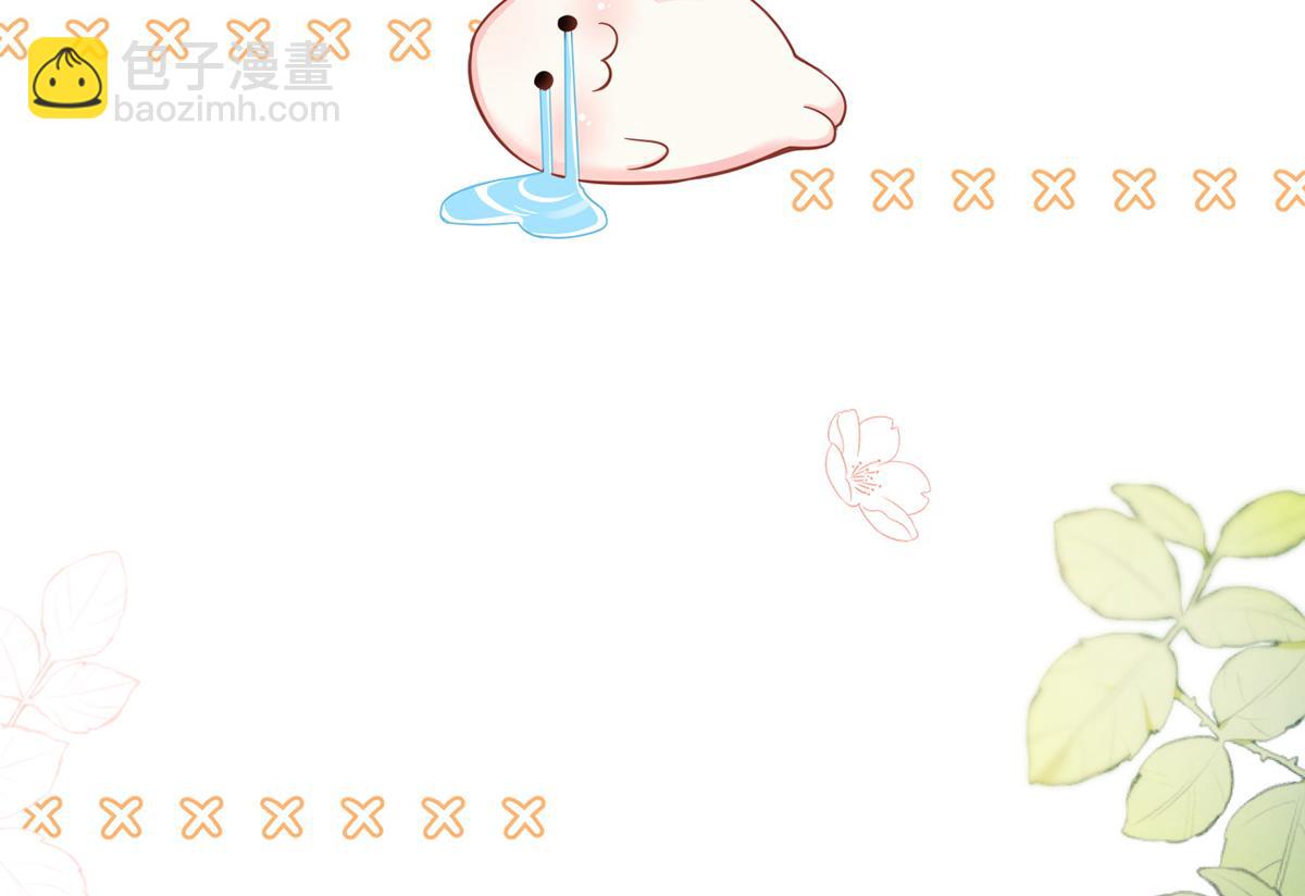 我成了反派大佬的小嬌妻？！ - 84.不願躲在你身後(2/3) - 4