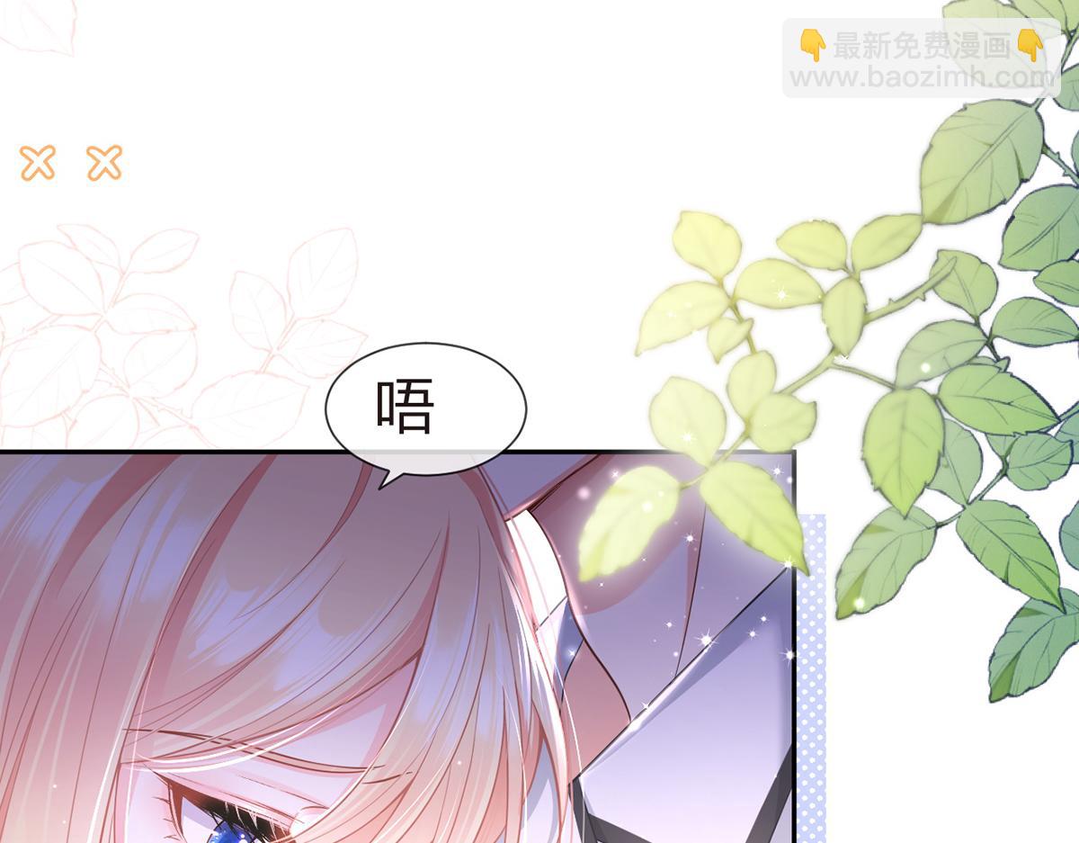 我成了反派大佬的小嬌妻？！ - 84.不願躲在你身後(2/3) - 5