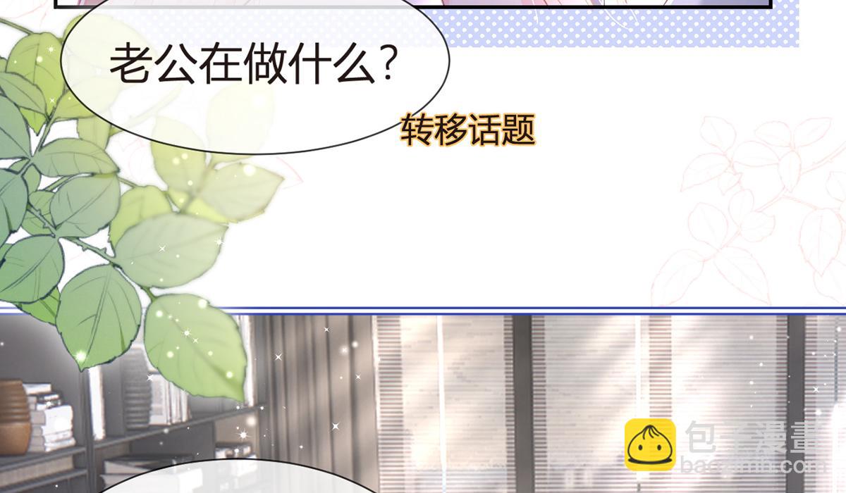 我成了反派大佬的小嬌妻？！ - 84.不願躲在你身後(2/3) - 7