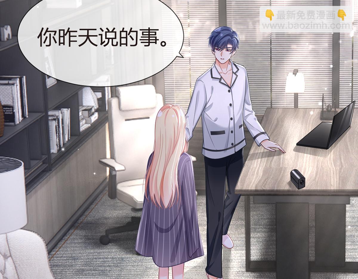 我成了反派大佬的小嬌妻？！ - 84.不願躲在你身後(2/3) - 8