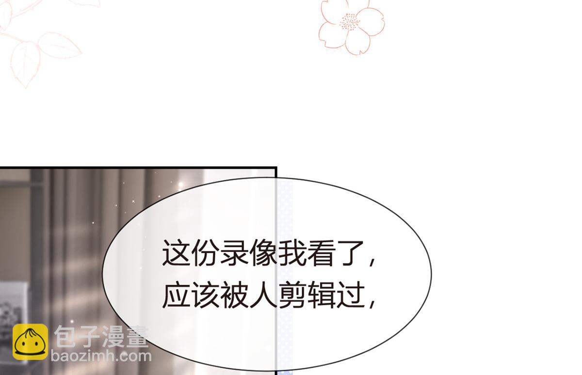 我成了反派大佬的小嬌妻？！ - 84.不願躲在你身後(2/3) - 2