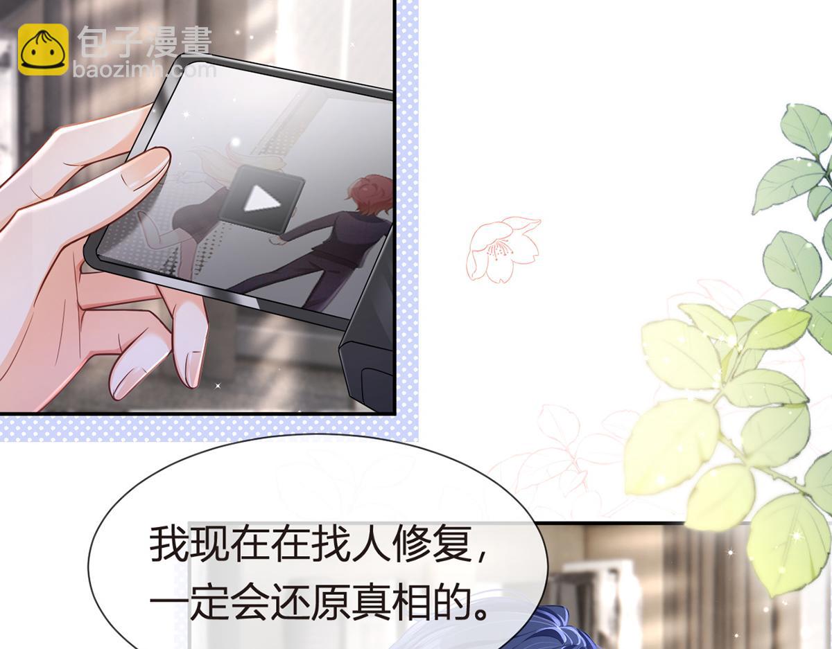 我成了反派大佬的小嬌妻？！ - 84.不願躲在你身後(2/3) - 3