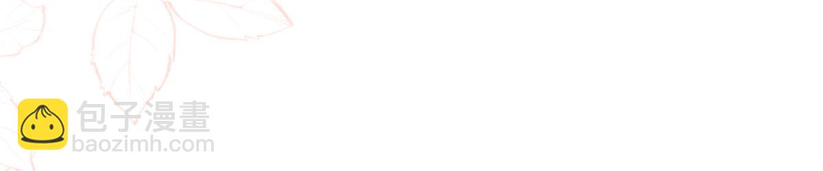 我成了反派大佬的小嬌妻？！ - 84.不願躲在你身後(2/3) - 5