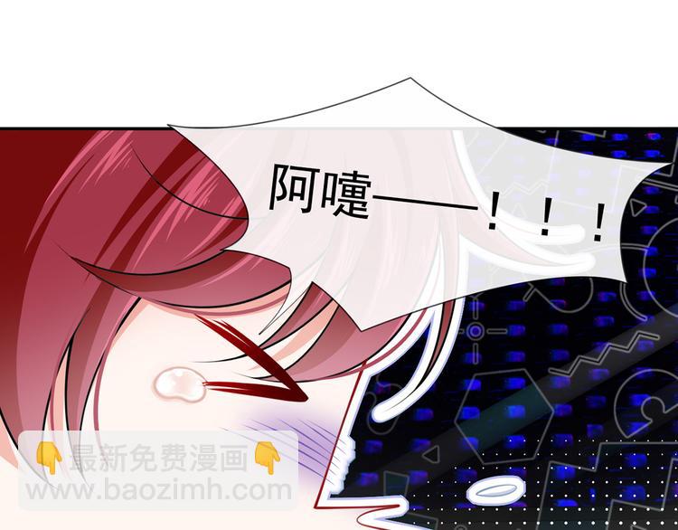 我成了反派大佬的小嬌妻？！ - 09.當衆battle誰怕誰？(3/3) - 1