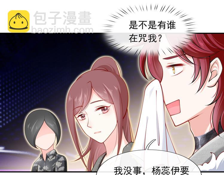 我成了反派大佬的小嬌妻？！ - 09.當衆battle誰怕誰？(3/3) - 4