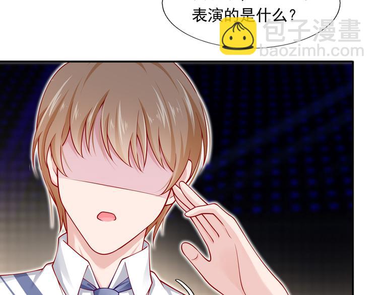 我成了反派大佬的小嬌妻？！ - 09.當衆battle誰怕誰？(3/3) - 5