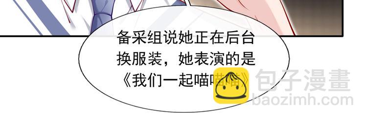 我成了反派大佬的小嬌妻？！ - 09.當衆battle誰怕誰？(3/3) - 1