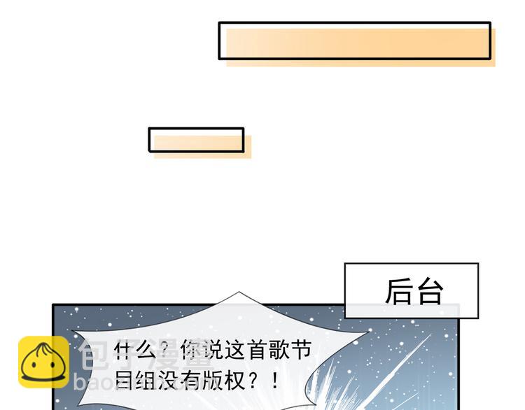 我成了反派大佬的小嬌妻？！ - 09.當衆battle誰怕誰？(3/3) - 2