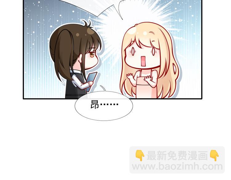 我成了反派大佬的小嬌妻？！ - 09.當衆battle誰怕誰？(3/3) - 3