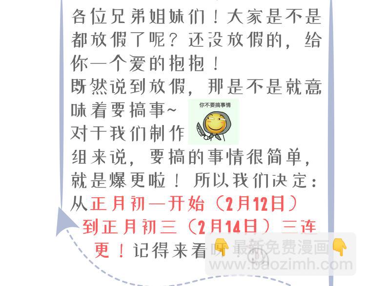 我成了反派大佬的小嬌妻？！ - 09.當衆battle誰怕誰？(3/3) - 1