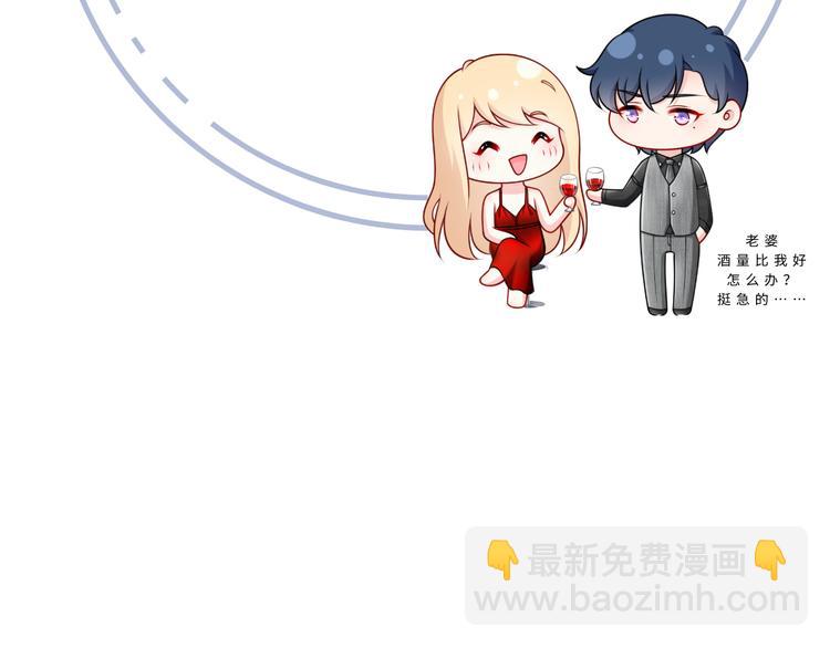 我成了反派大佬的小嬌妻？！ - 09.當衆battle誰怕誰？(3/3) - 4