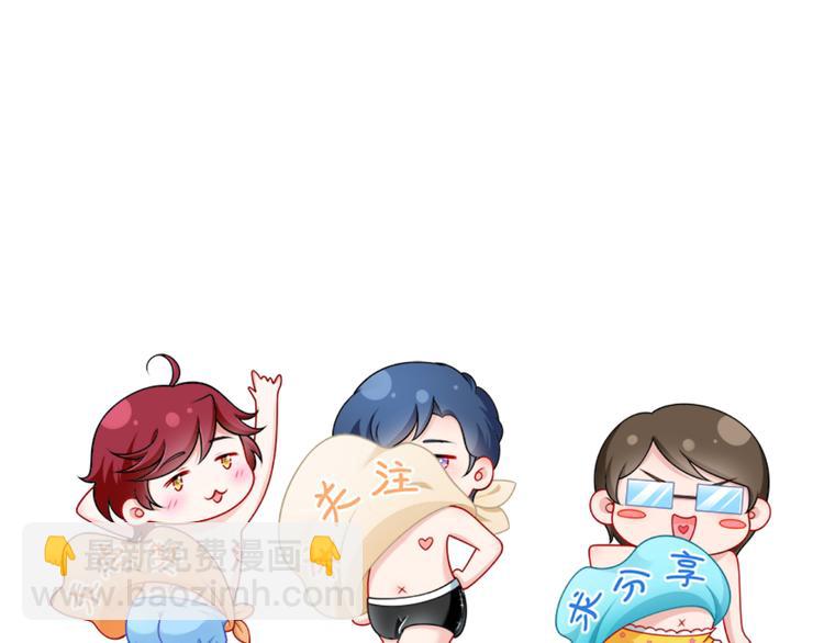 我成了反派大佬的小嬌妻？！ - 09.當衆battle誰怕誰？(3/3) - 2