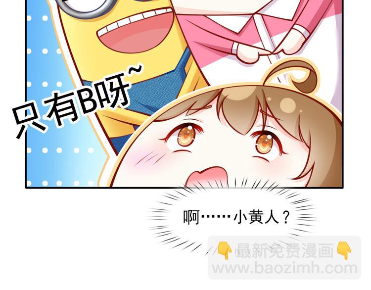 我成了反派大佬的小嬌妻？！ - 09.當衆battle誰怕誰？(1/3) - 6