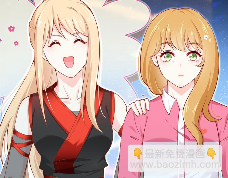 我成了反派大佬的小嬌妻？！ - 09.當衆battle誰怕誰？(1/3) - 7