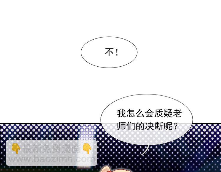 我成了反派大佬的小嬌妻？！ - 09.當衆battle誰怕誰？(1/3) - 2