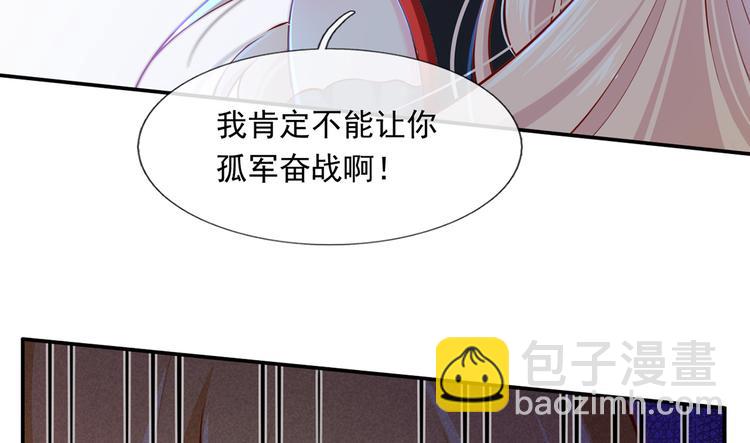 我成了反派大佬的小嬌妻？！ - 09.當衆battle誰怕誰？(1/3) - 7