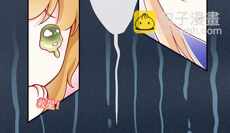 我成了反派大佬的小嬌妻？！ - 09.當衆battle誰怕誰？(1/3) - 1