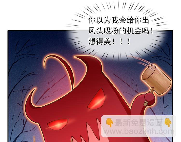 我成了反派大佬的小嬌妻？！ - 09.當衆battle誰怕誰？(2/3) - 6