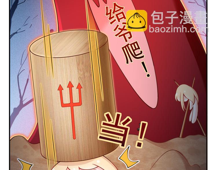 我成了反派大佬的小嬌妻？！ - 09.當衆battle誰怕誰？(2/3) - 7