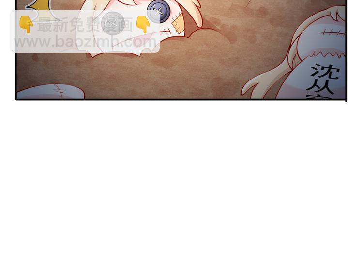 我成了反派大佬的小嬌妻？！ - 09.當衆battle誰怕誰？(2/3) - 8