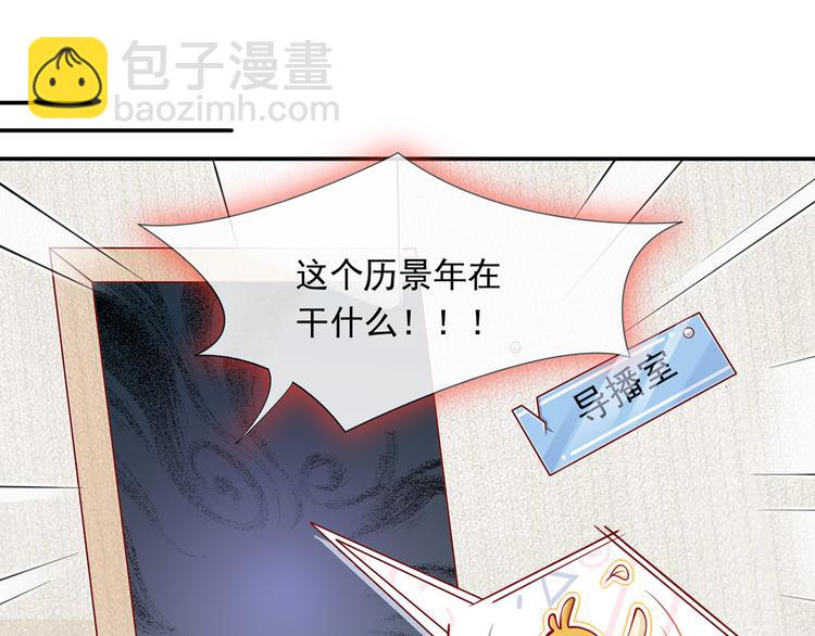 我成了反派大佬的小嬌妻？！ - 09.當衆battle誰怕誰？(2/3) - 1