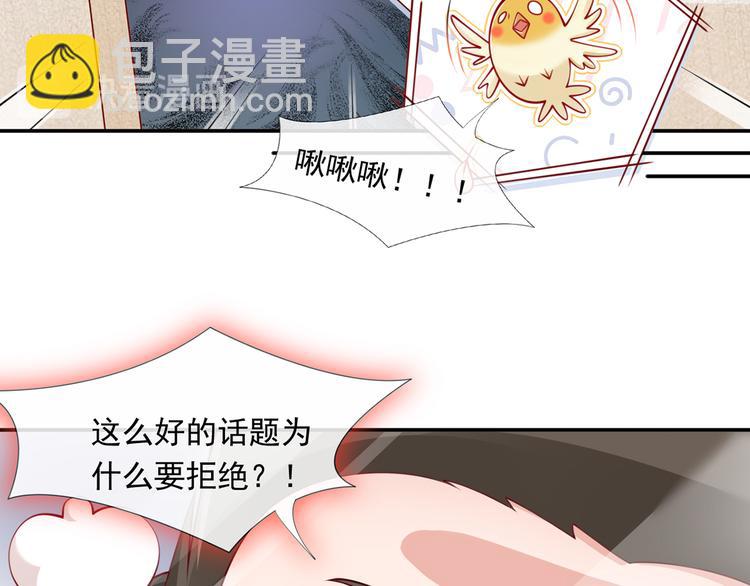 我成了反派大佬的小嬌妻？！ - 09.當衆battle誰怕誰？(2/3) - 2