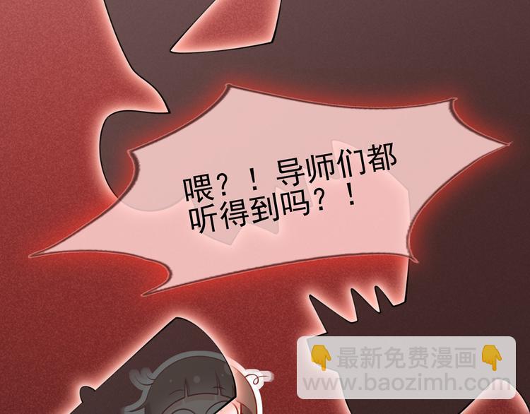 我成了反派大佬的小嬌妻？！ - 09.當衆battle誰怕誰？(2/3) - 2