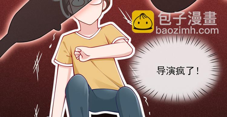 我成了反派大佬的小嬌妻？！ - 09.當衆battle誰怕誰？(2/3) - 3