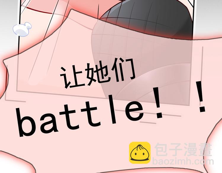 我成了反派大佬的小嬌妻？！ - 09.當衆battle誰怕誰？(2/3) - 6