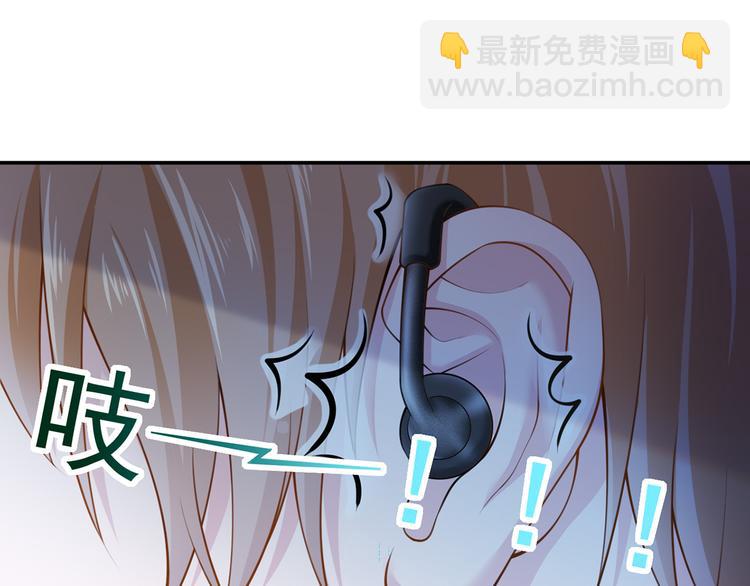 我成了反派大佬的小嬌妻？！ - 09.當衆battle誰怕誰？(2/3) - 1