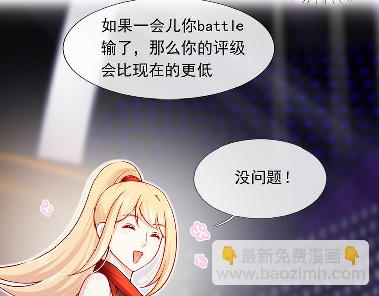 我成了反派大佬的小嬌妻？！ - 09.當衆battle誰怕誰？(2/3) - 5