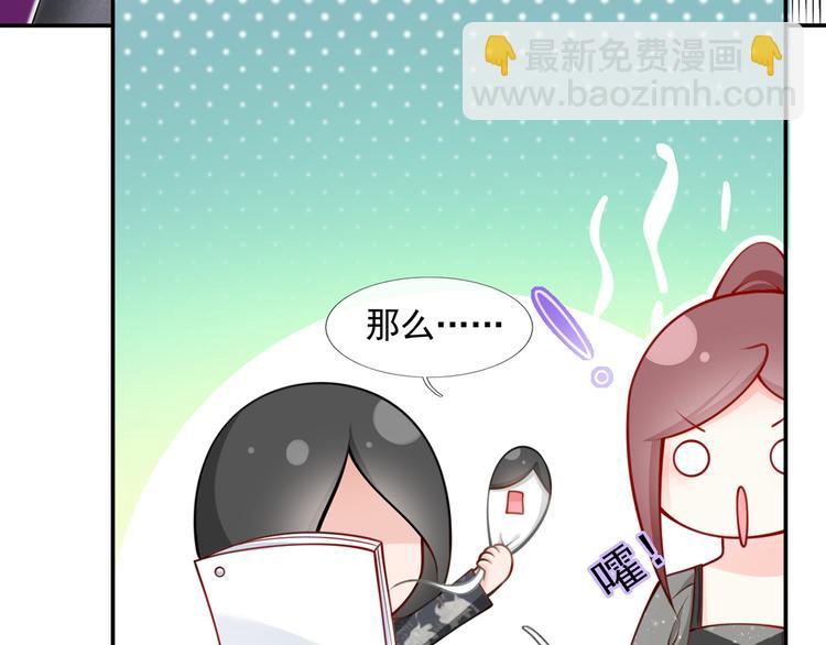 我成了反派大佬的小嬌妻？！ - 09.當衆battle誰怕誰？(2/3) - 7