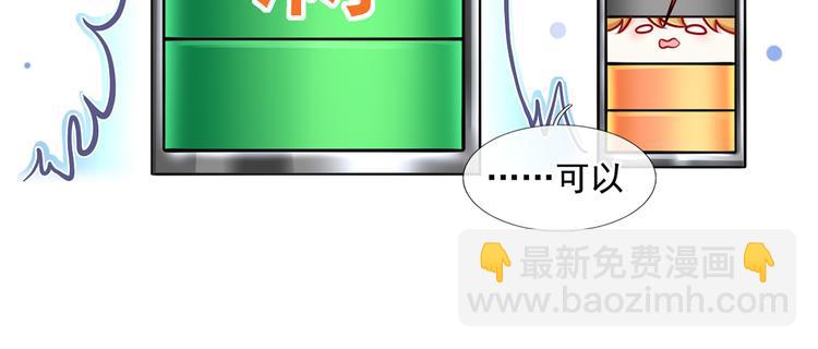 我成了反派大佬的小嬌妻？！ - 09.當衆battle誰怕誰？(2/3) - 4