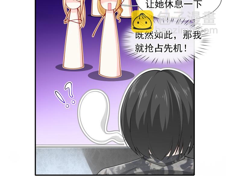 我成了反派大佬的小嬌妻？！ - 09.當衆battle誰怕誰？(2/3) - 7