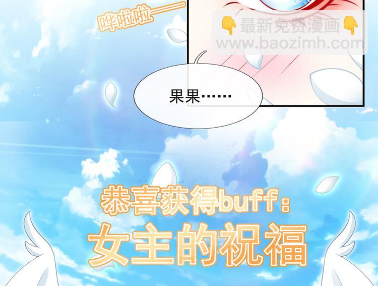 我成了反派大佬的小嬌妻？！ - 09.當衆battle誰怕誰？(2/3) - 7