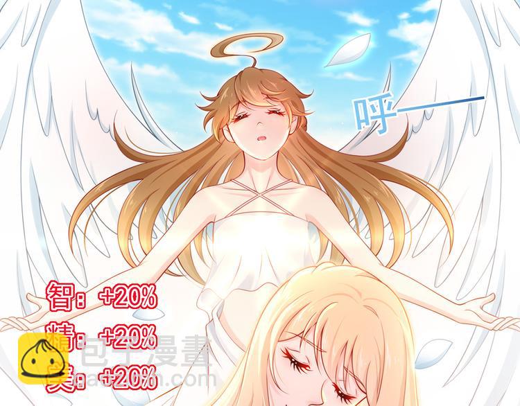 我成了反派大佬的小嬌妻？！ - 09.當衆battle誰怕誰？(2/3) - 8