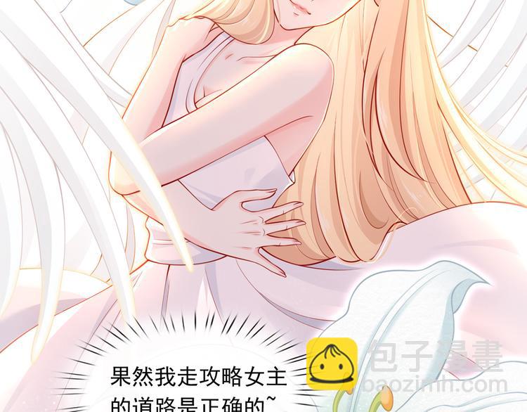 我成了反派大佬的小嬌妻？！ - 09.當衆battle誰怕誰？(2/3) - 1