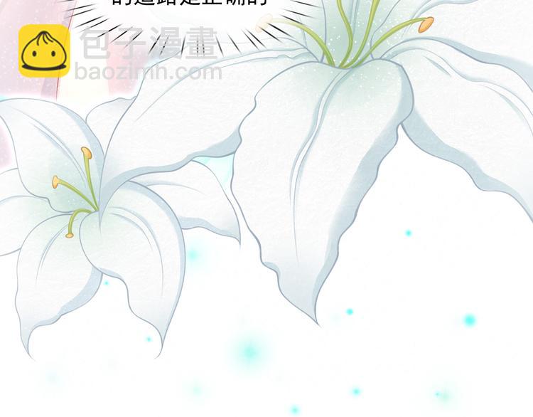 我成了反派大佬的小嬌妻？！ - 09.當衆battle誰怕誰？(2/3) - 2